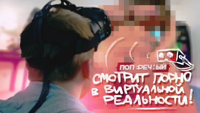 Watching PORN in VR [HTC Vive from Valve]