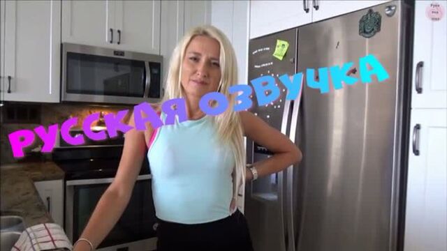 Russian voice acting Family Therapy Aunt and nephew Misha Mynx porn porn porno amateur pov sex sex mom