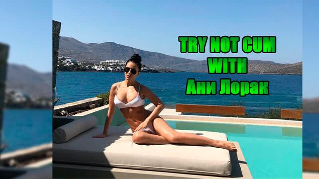 Jerk off/Try not cum|Ani Lorak