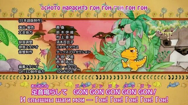[WOA] Gon / Gon - Episode 7 [Subtitles]