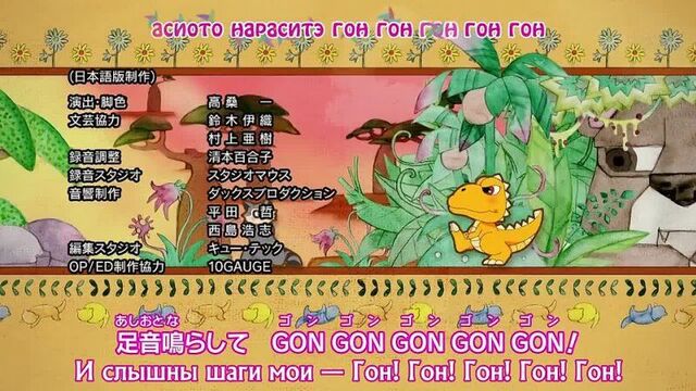 [WOA] Gon / Gon - Episode 8 [Subtitles]