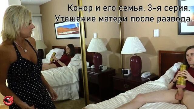 Conor and his family, porn series with translation: episode 3