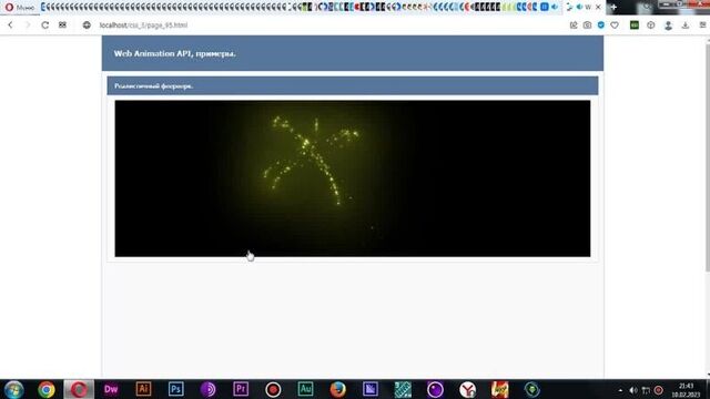 Web Animation API. Realistic fireworks using HTML, CSS and Javascript.