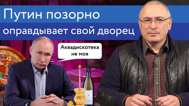 Putin shamefully justifies his palace