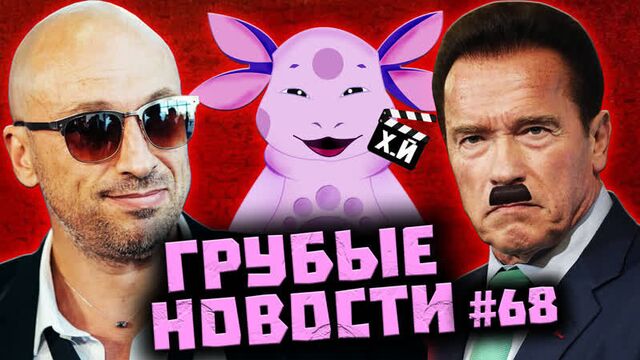 The most expensive actor in Russia | Schwarzenegger in Auschwitz | Luntik in China [BREAKING MOVIE NEWS #68]