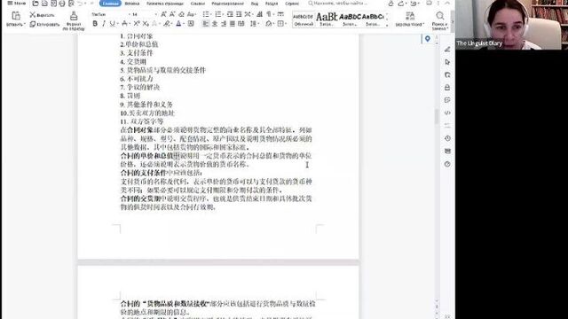 Translation of a contract from Chinese into Russian