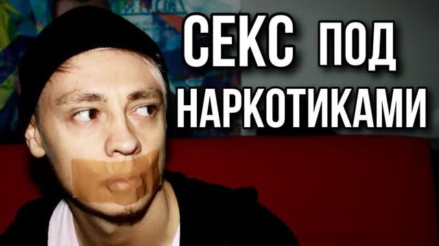 Sex on drugs | sex under mephedrone and mdma | hairdryer hashish ecstasy poppers meth sex 18+