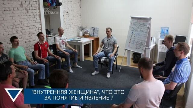 Inner woman, what is this concept and phenomenon? Psychologist Vitaly Bambur.