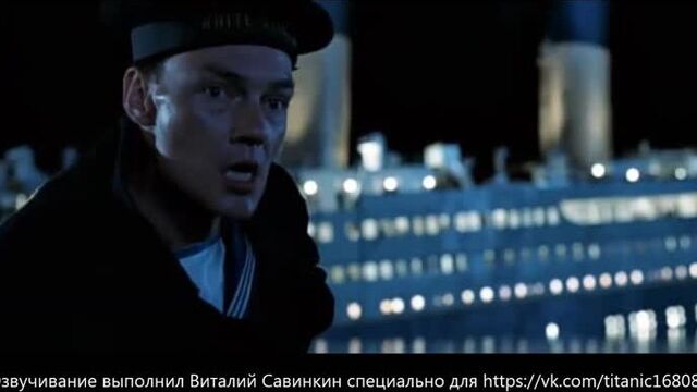 Titanic. Deleted scenes with Russian voice acting. Lifeboat No. 6 refuses to return