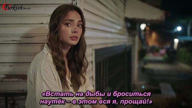 Hear me - episode 10 song with translation into Russian