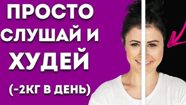 HYPNOSIS FOR WEIGHT LOSS
