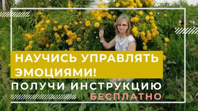 We translate problems into tasks and solve them ourselves with the help of feeling and awareness!