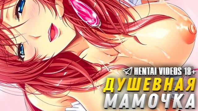 Mom is a pervert