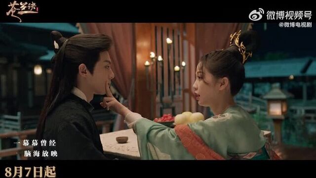 (Without translation) Ost for the series "The Separation of the Orchid and the Demon Lord", performed by Liu Yuning
