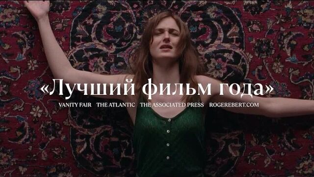 The Worst Man in the World 2021 Russian film trailer