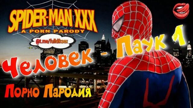 SPIDER - MAN XXX Russian translation porn porno pov Pornhub blonde mom taboo brazzers sex step blowjob family therapy bangbros sex