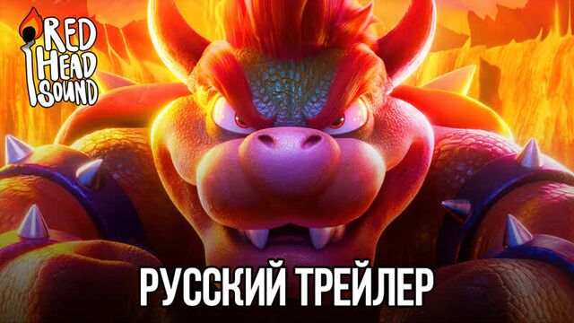 Super Mario Brothers | Russian trailer (Red Head Sound dubbing) | Cartoon 2023