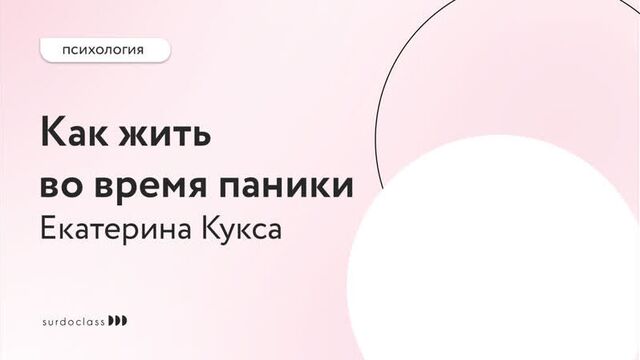 How to become a stronghold of stability. Ekaterina Kuksa (video with subtitles)