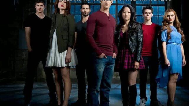 Teen Wolf - season 4 episode 2 ________________________________________________________________________________ watch online series film hd completely in Russian license dvd 720 dubbing 2014 full trailer trailer quality translation Teen Wolf