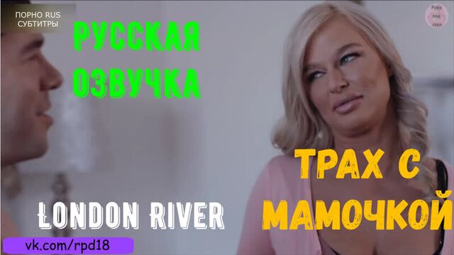 Fucking with mommy London River pov teen porn porn Russian voice acting Roleplay incest porn porno sex sex