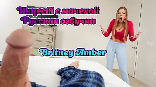 Russian voice acting Mom and son incest mother milf Britney Amber Russian translation mom stepmom son porn porn stepson blowjob stepmom cunnilingus