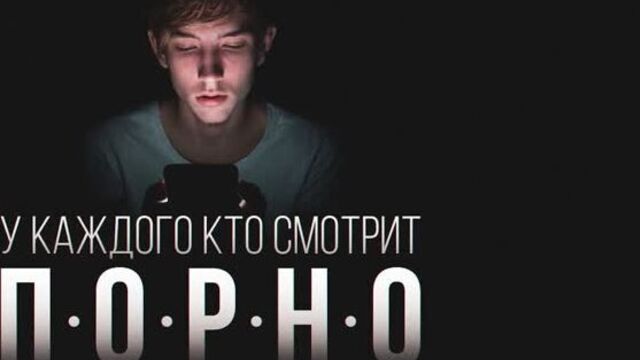Surprising Facts About Pornography