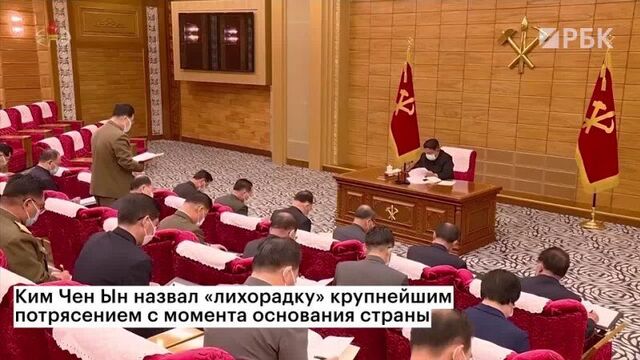 In the DPRK, 300 thousand people fell ill with an “unknown fever”, 15 people died in one day. A total of 42 deaths were registered