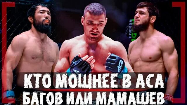WHO IS MORE POWERFUL Ali Bagov or Altynbek Mamashev - Andrey Koshkin - Next fight with Albert Tumenov