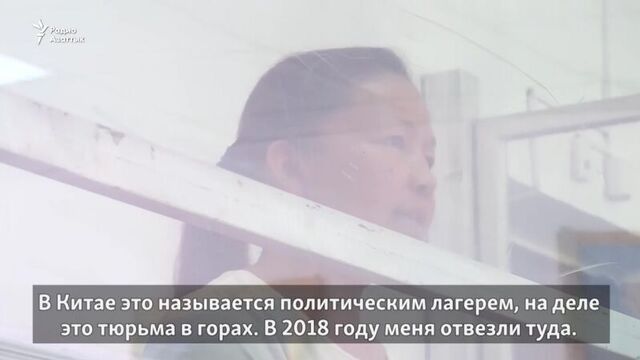 Kazakh woman talks about “re-education camp” in China
