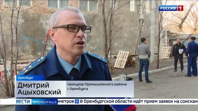 On behalf of the regional prosecutor, an investigation into the incident was organized
