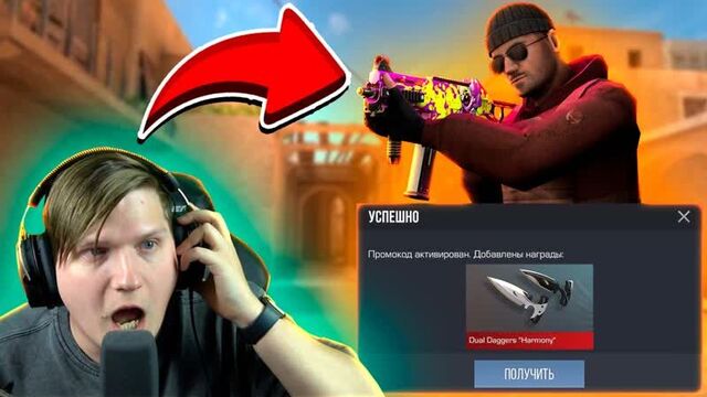 PROMO CODES FROM DEVELOPERS FOR SKILL IN STANDOFF 2