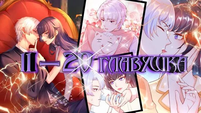 Manhua Just by spending money, I become the main villain Chapter 11 - 20