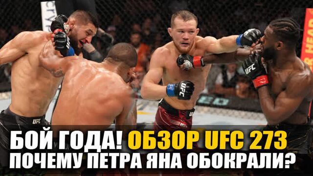 UFC 273 REVIEW! ALL FIGHTS: Petr Yan - Aljamain Sterling 2, Khamzat Chimaev - Gilbert Burns, Oleinik