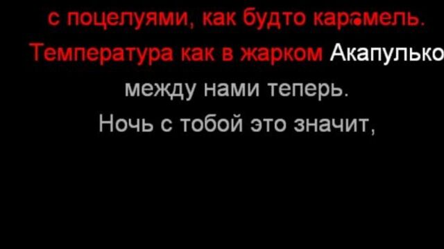 Mushrooms - Ice is melting (Remix) (karaoke, minus)