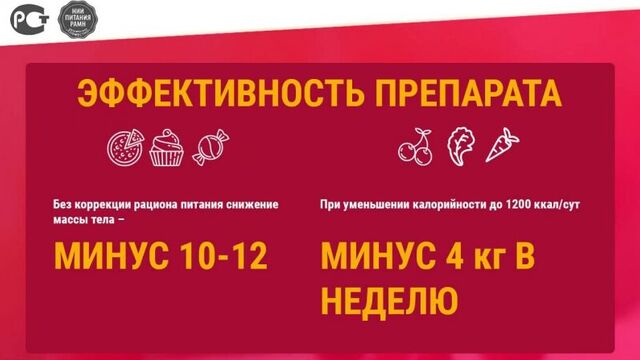 Eco Pills Raspberry – weight loss candies