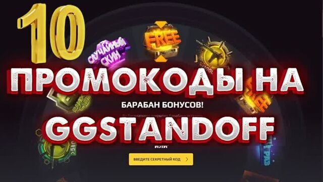 Promo codes for drum at GGSTANDOFF | Promo codes for GGSTANDOFF
