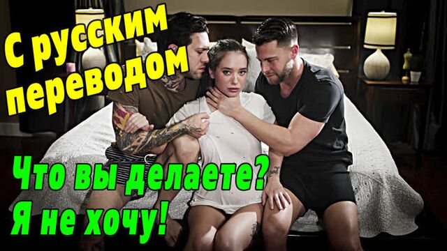 Fucked sister Gia Paige PORN WITH TRANSLATION [PureTaboo Russian subtitles porno HD porn sex sex incest incest anal anal cumshot]