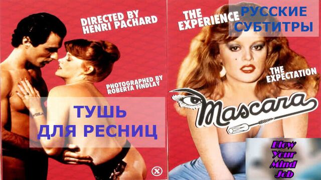 Porn translation Mascara / Mascara Russian subtitles with dialogues