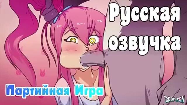 Studio Derpixon Parly Games Сhubby Bunny - Plump Rabbit porno hentai / porno hentai