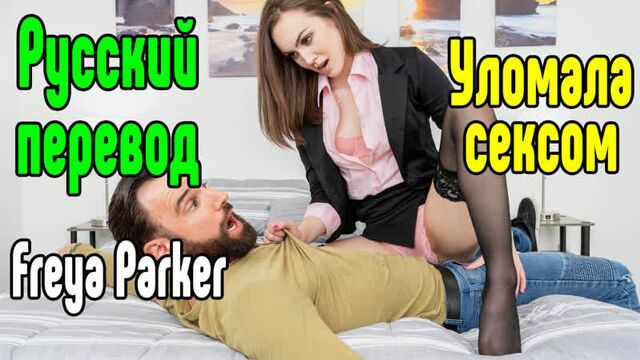 Freya Parker in stockings porn sex anal big tits porn sex in Russian anal big tits blonde porn sex porn