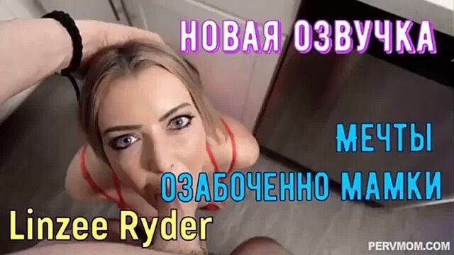 Incest - Dreams of a horny mother - (Russian voice acting)