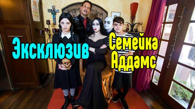 The Addams Family porn gangbang big tits sex with mom, pulled, fucked Sex Tits1 [girl beautiful, beautiful girl