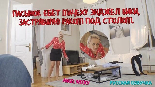 Angel Vicky stuck in frog position under table Incest POV Natural Voyeur Boobs Big Tits Big Ass Big Dick Big Cock Lingerie Doggy