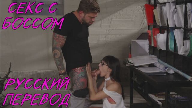 Sex with the boss