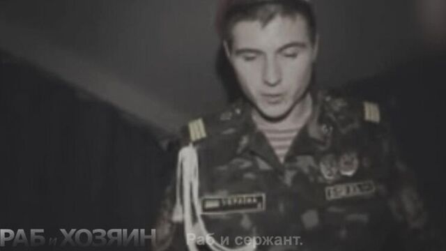 Slave and Sergeant (Gay porn, amateur) Russian