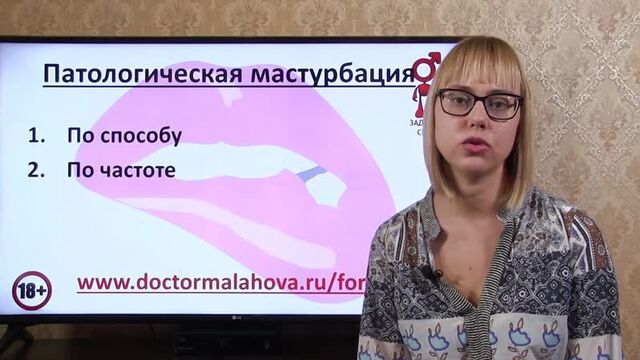 Male masturbation and porn addiction