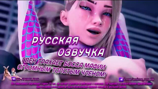 Gwen gets fucked by a fat cock! Anime/Anime/Hentai/Hentai/Russian voice acting/Rus/Porn/Incest/Taboo/Subtitles/Japanese/Voice acting