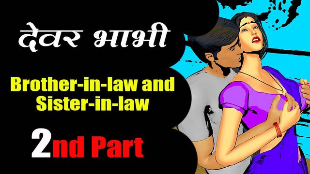 Brother-in-law and sister-in-law.... 2nd part