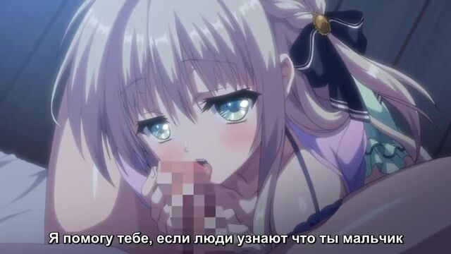Otome Domain (Abode of Girls) [Rus sub] Sextoon World [3D, sex, porn, hentai 18+]