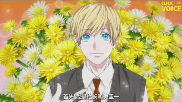congratulations (Yarichin club episode 3)